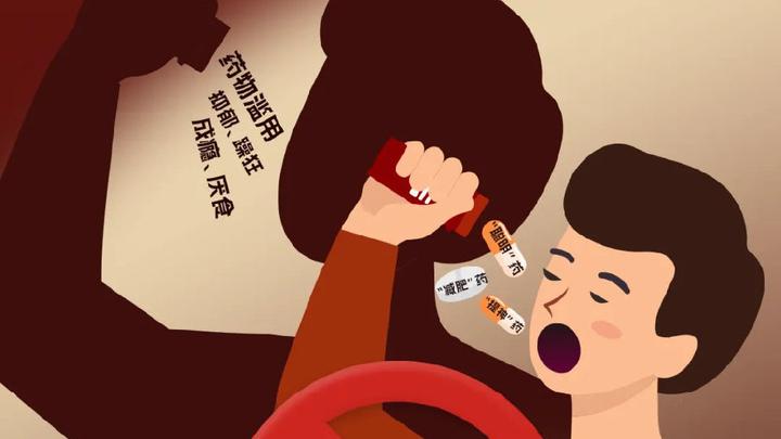 药物滥用与吸毒,只有一念之隔! - 知乎