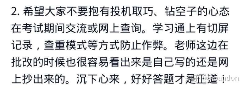 包含如何避免学习通检测的词条