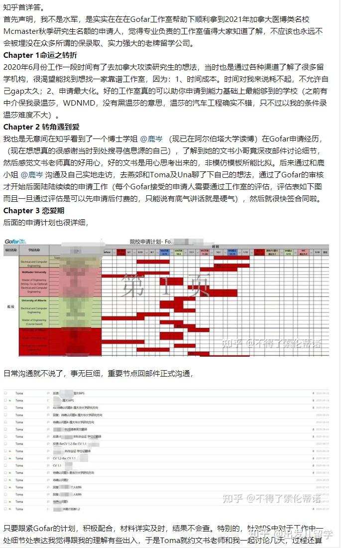 加拿大留学顾问价格多少(在加拿大留学一年需要多少钱)