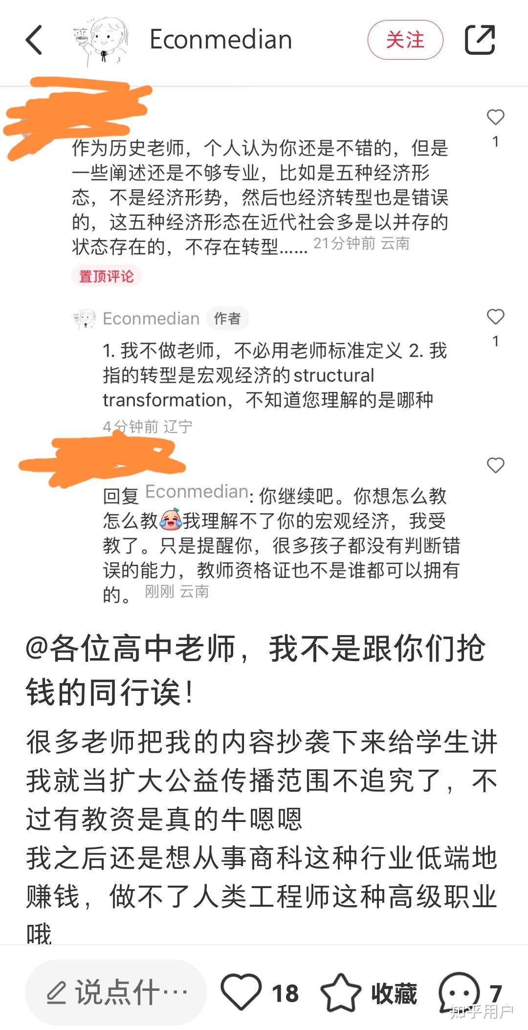 如何评价学习博主econmedian？ 知乎