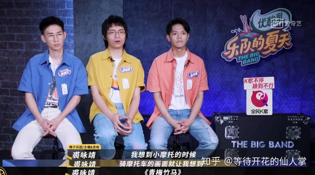 如何评价乐队的夏天2椅子乐团改编的骑上我心爱的小摩托