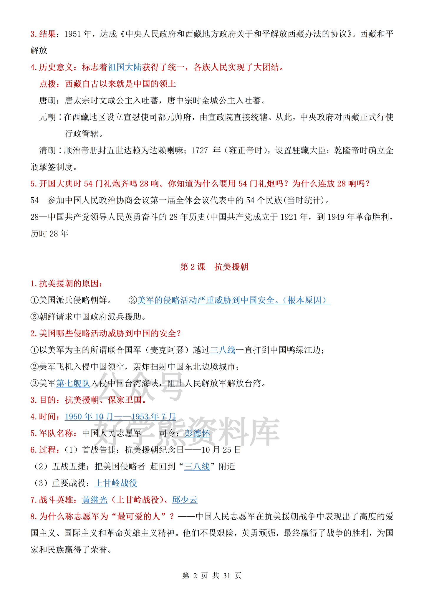 現代民話考　第1期全５冊+第２期3冊　計8冊 H61328 | PDF