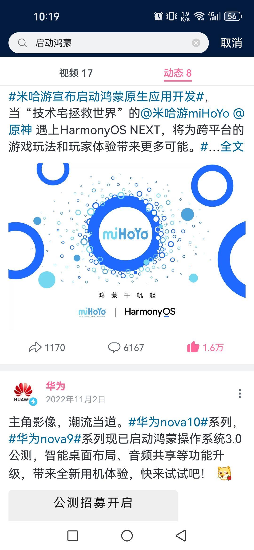 华为和鹰角跨界联动,是说明华为要进军二游了吗?