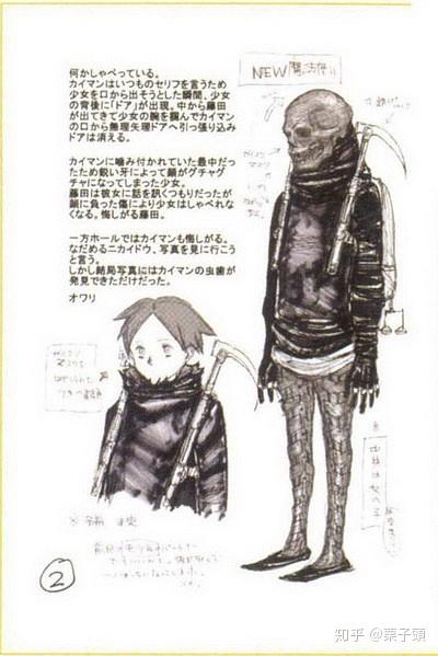 将所有人都卷入混沌深渊中的狂想曲！ 林田球的《异兽魔都》 - 知乎