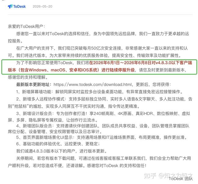远程工具老断线?向日葵和ToDesk稳定性实测对比