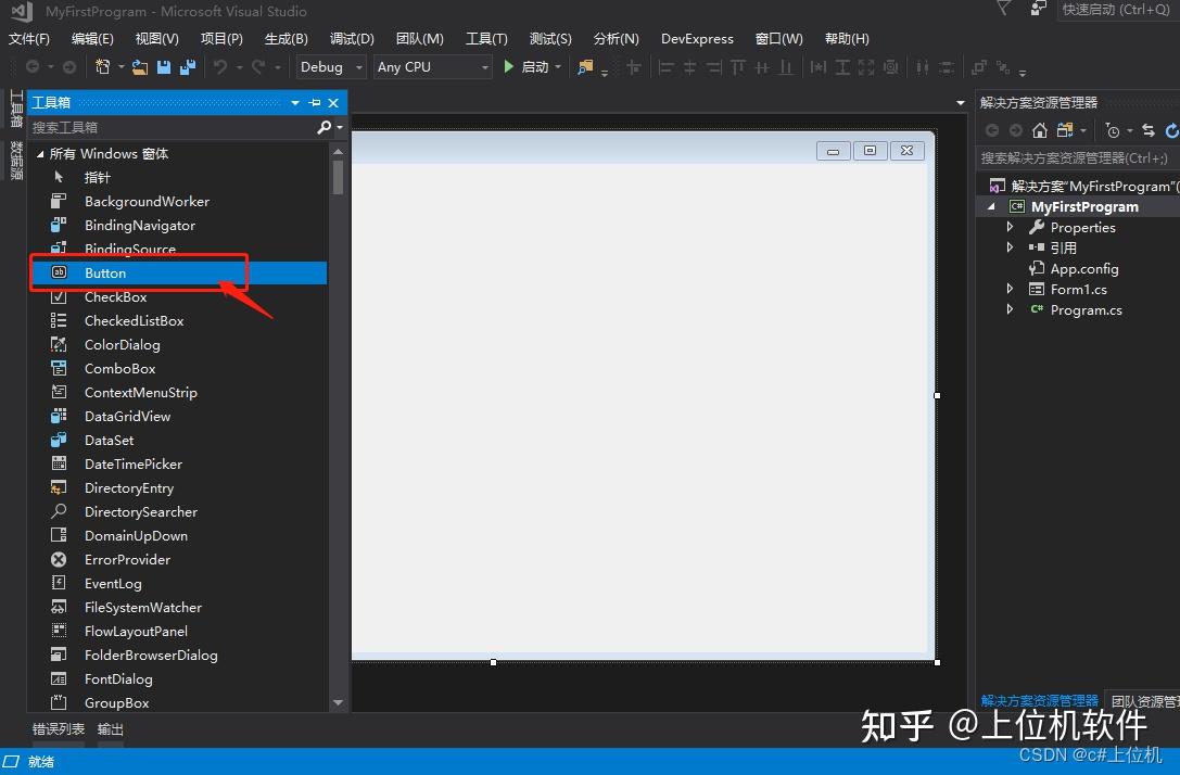 Winform粉丝提问2——手把手教你新建一个winform项目（史上最全） - 知乎