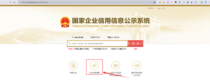 免费教学:个体工商户年报申报流程(超详细) - 知乎