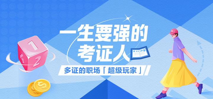 考证能否提升职场竞争力? - 知乎