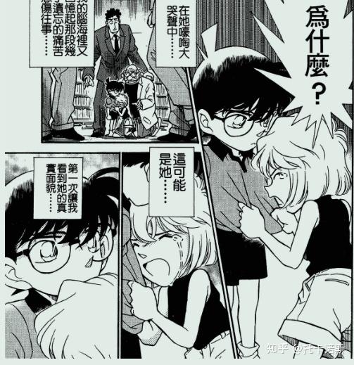 柯南为什么不和灰原哀保持边界感?