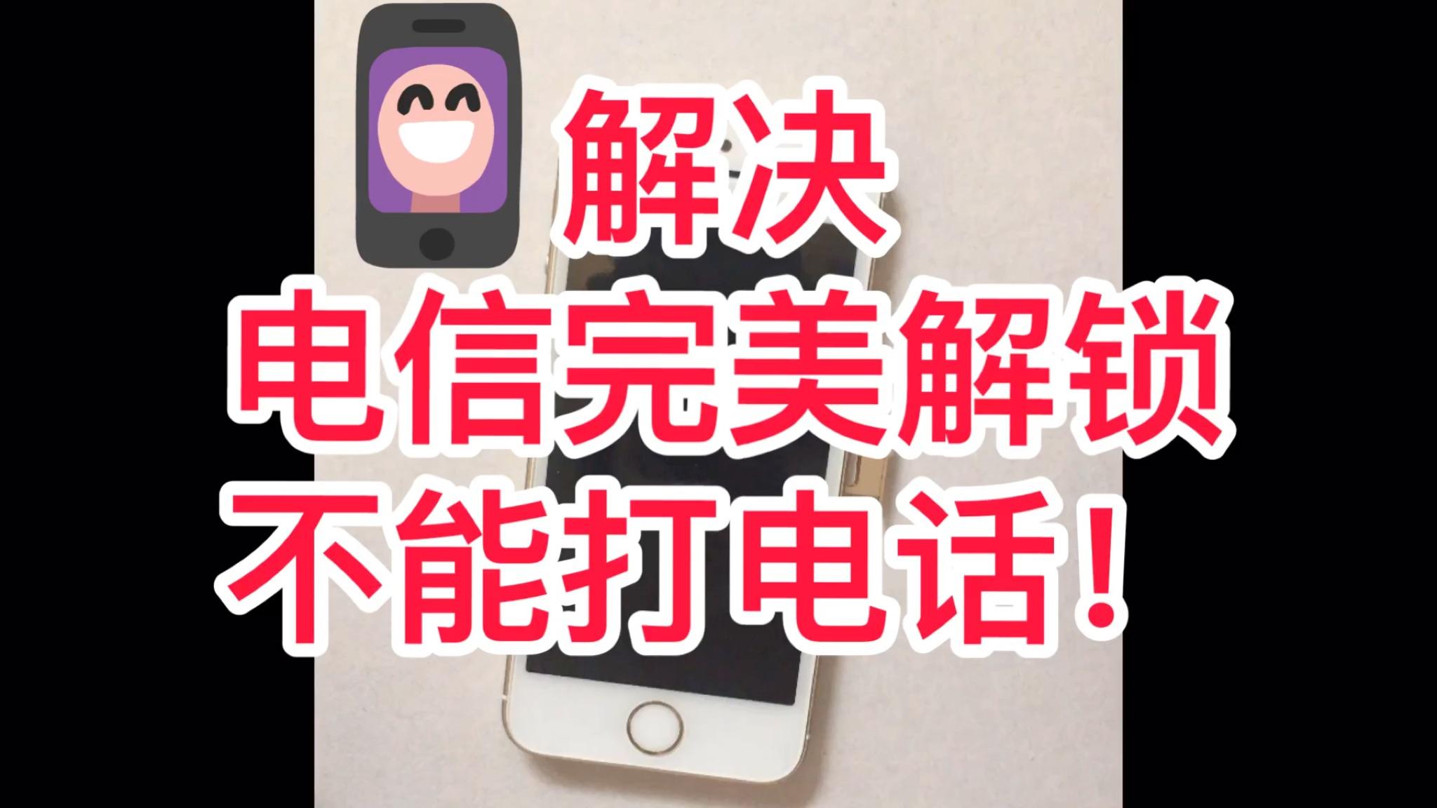 老式电话机如何解锁(老式电话机如何解锁密码)