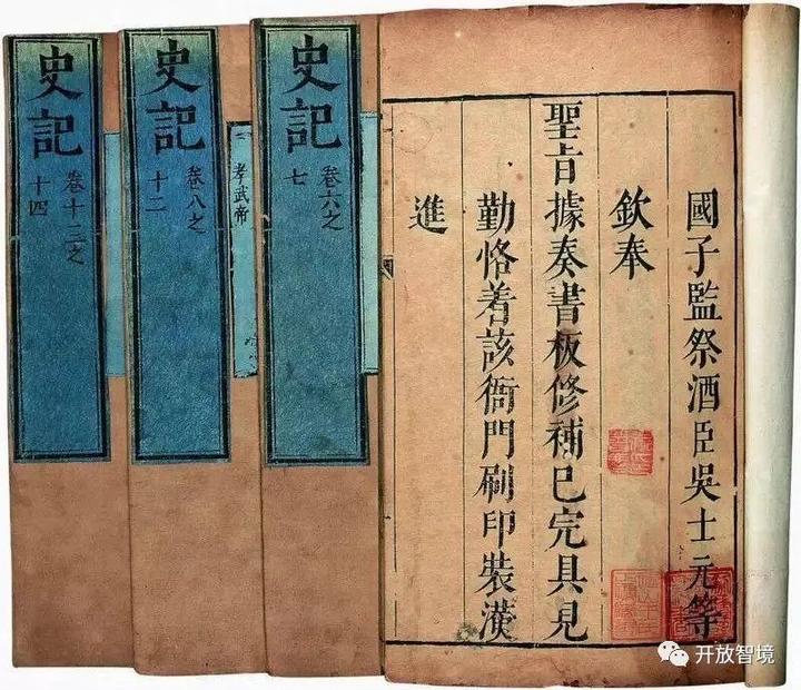 揭秘史记中的五位千古帝王·五帝本纪最全解读 | 白话《史记》01 - 知乎
