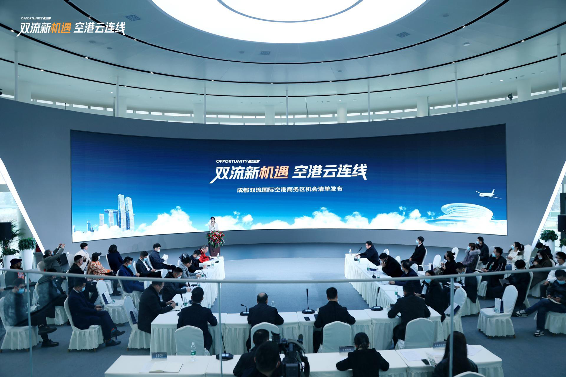 成都国际空港商务区发布城市机会清单,全力打造「机会之区」 - 知乎