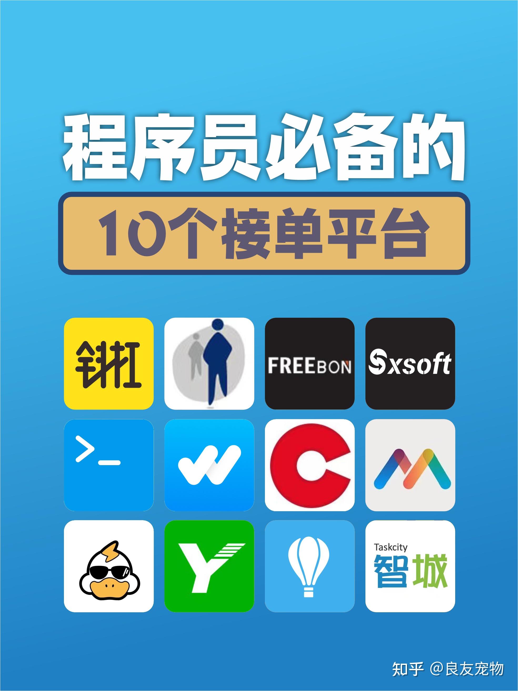 游戏接单平台免押金是真的吗安全吗可靠吗知乎的简单介绍