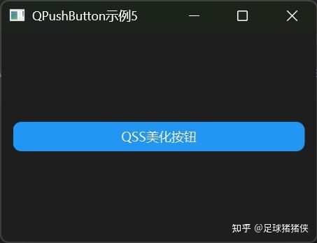 第二十二章：PySide中的QPushButton的应用 - 知乎
