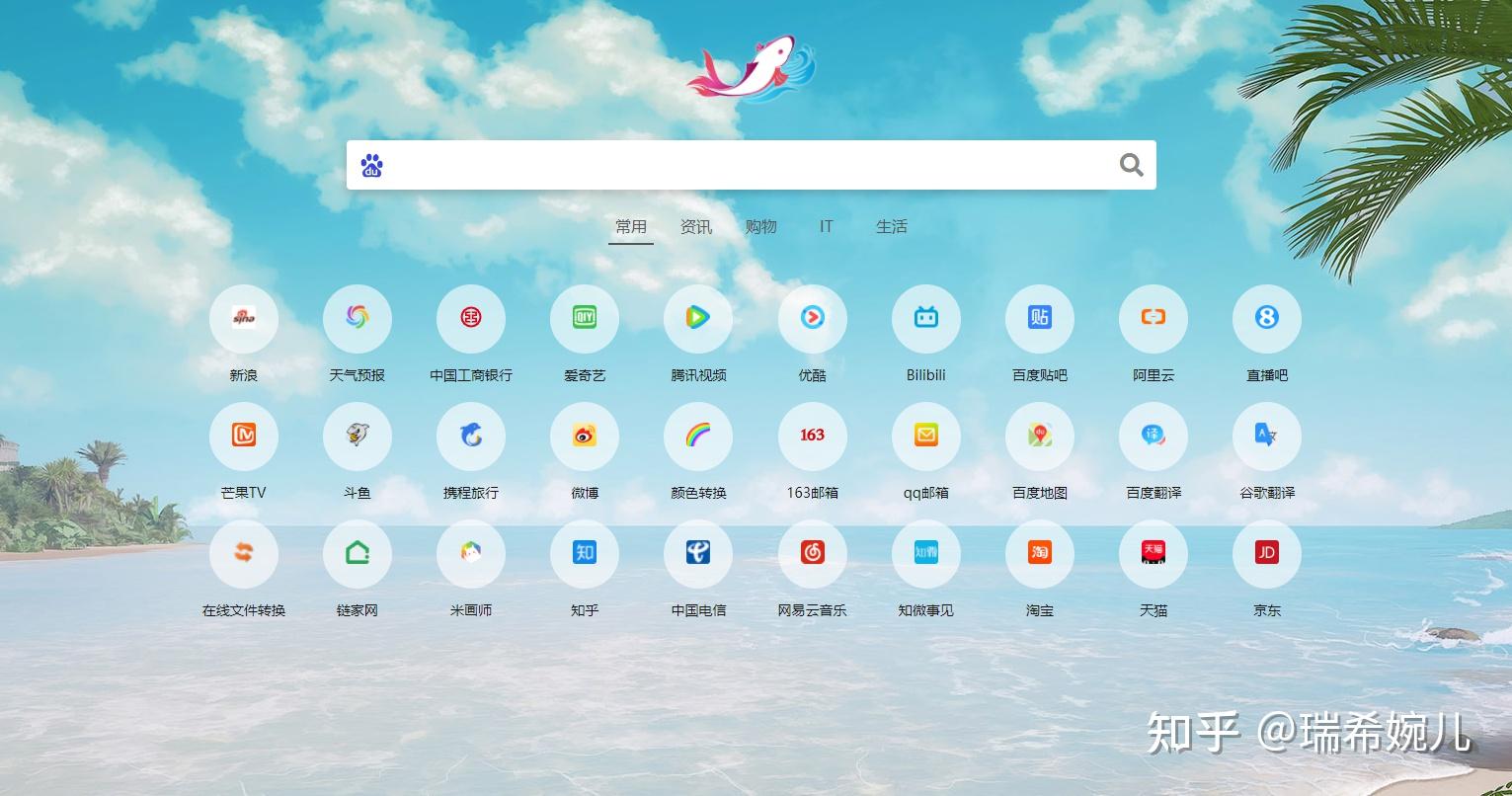 有哪些你喜欢的特色网站导航页值得推荐