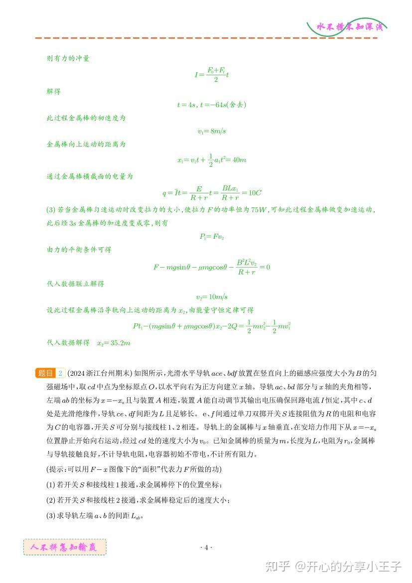磁力线的方程=磁力线方程表达式