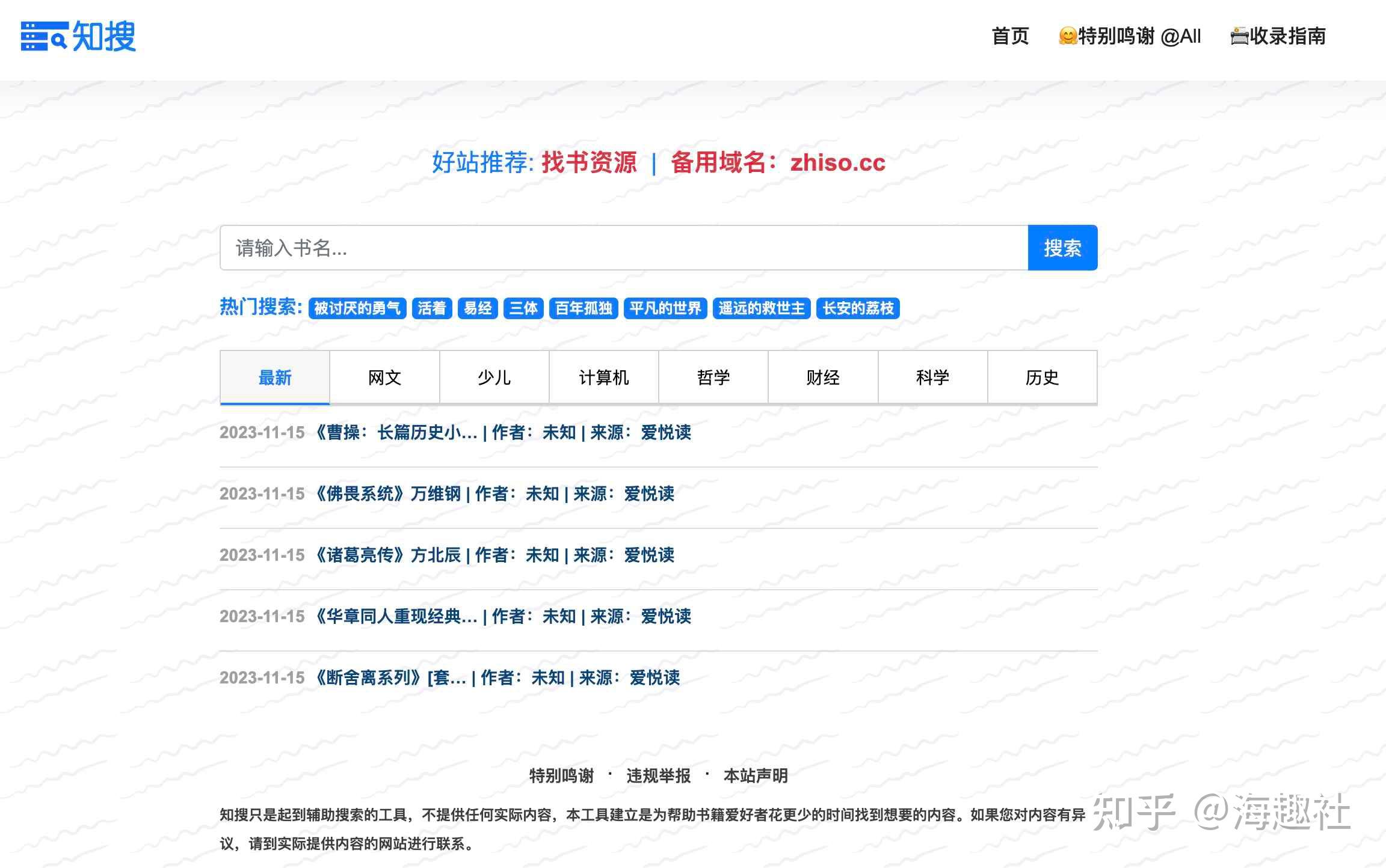 搜索引擎网盘=搜网盘的搜索引擎最全的