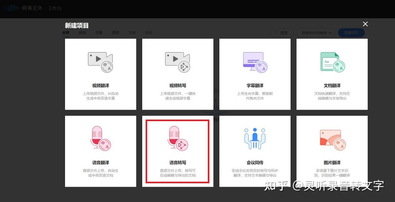 怎么把语音转换成文字？分享5个语音转文字的方法 - 知乎