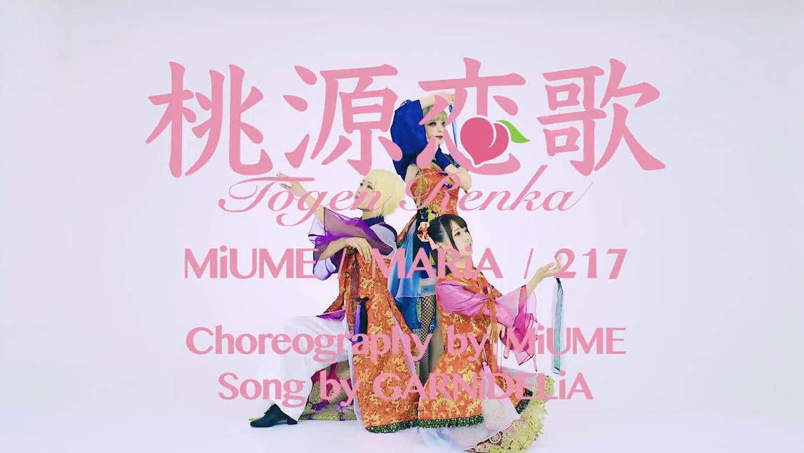 桃源恋歌是否如号称那般为中国风以及它是否会携极乐净土的热度再次