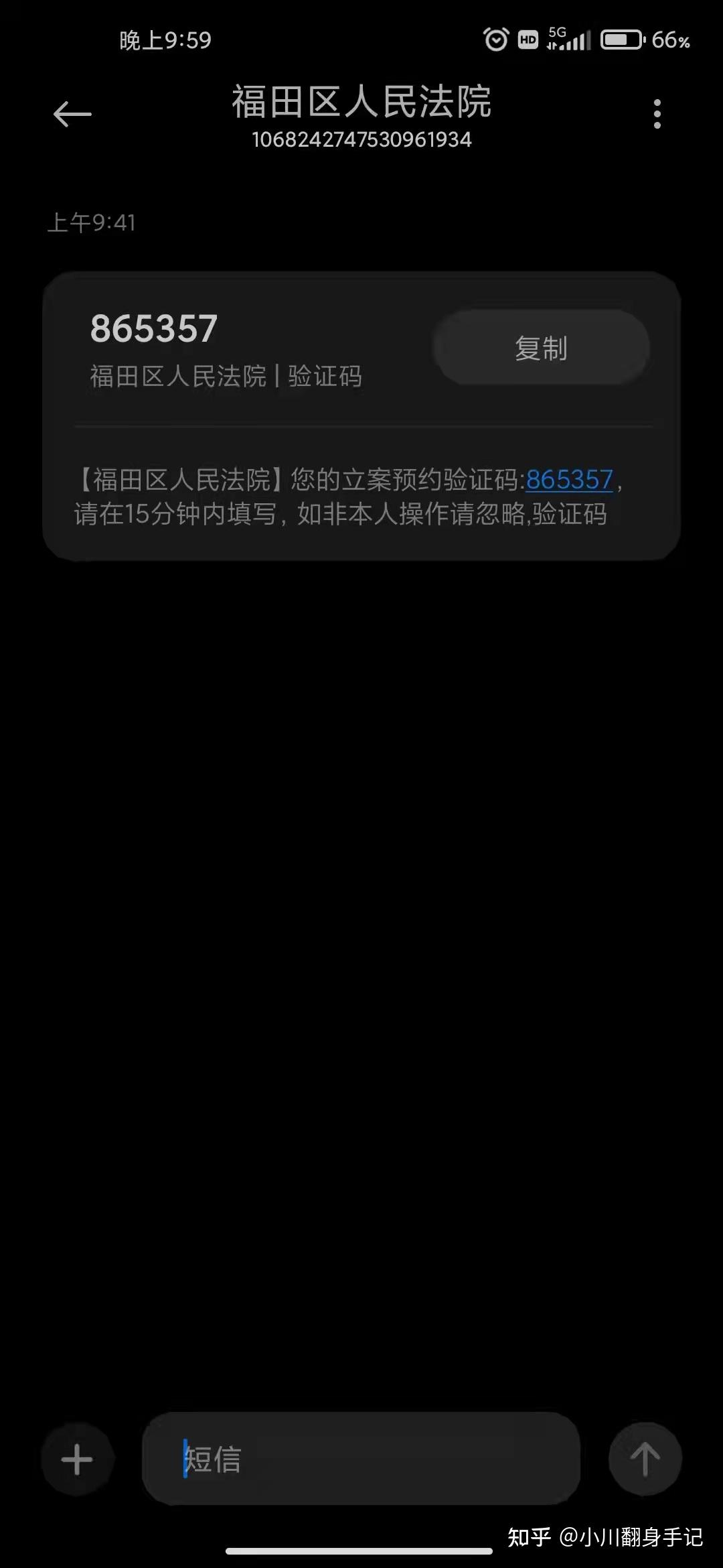 台湾验证码接收平台免费吗是真的吗