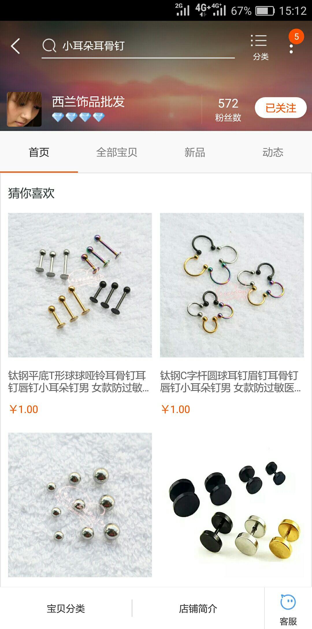 伟德国际商品买了降价怎么维权