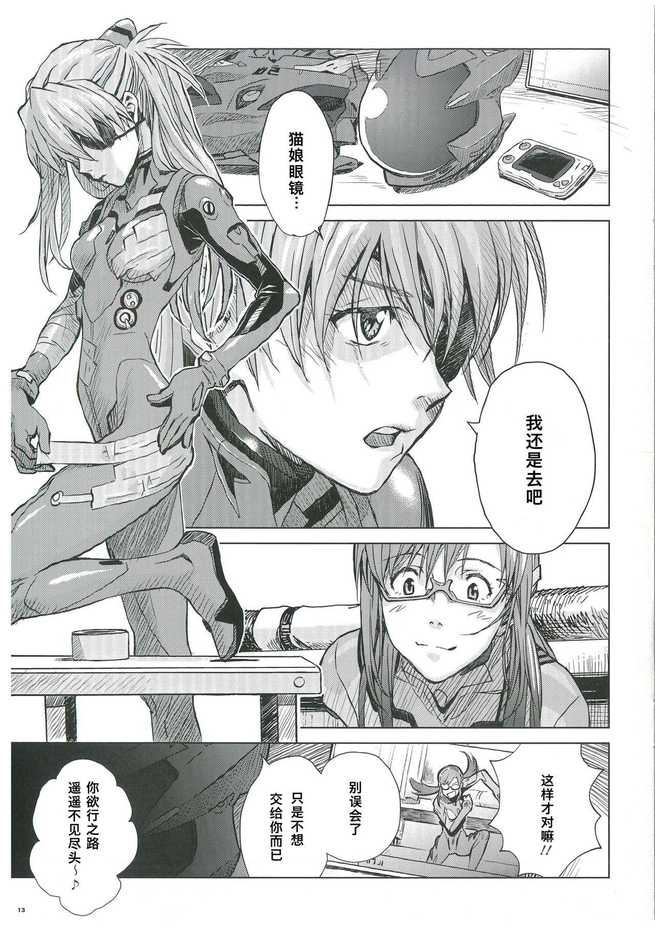 eva新剧场版终最后真嗣也不一定是跟玛丽在一起的吧? - 知乎