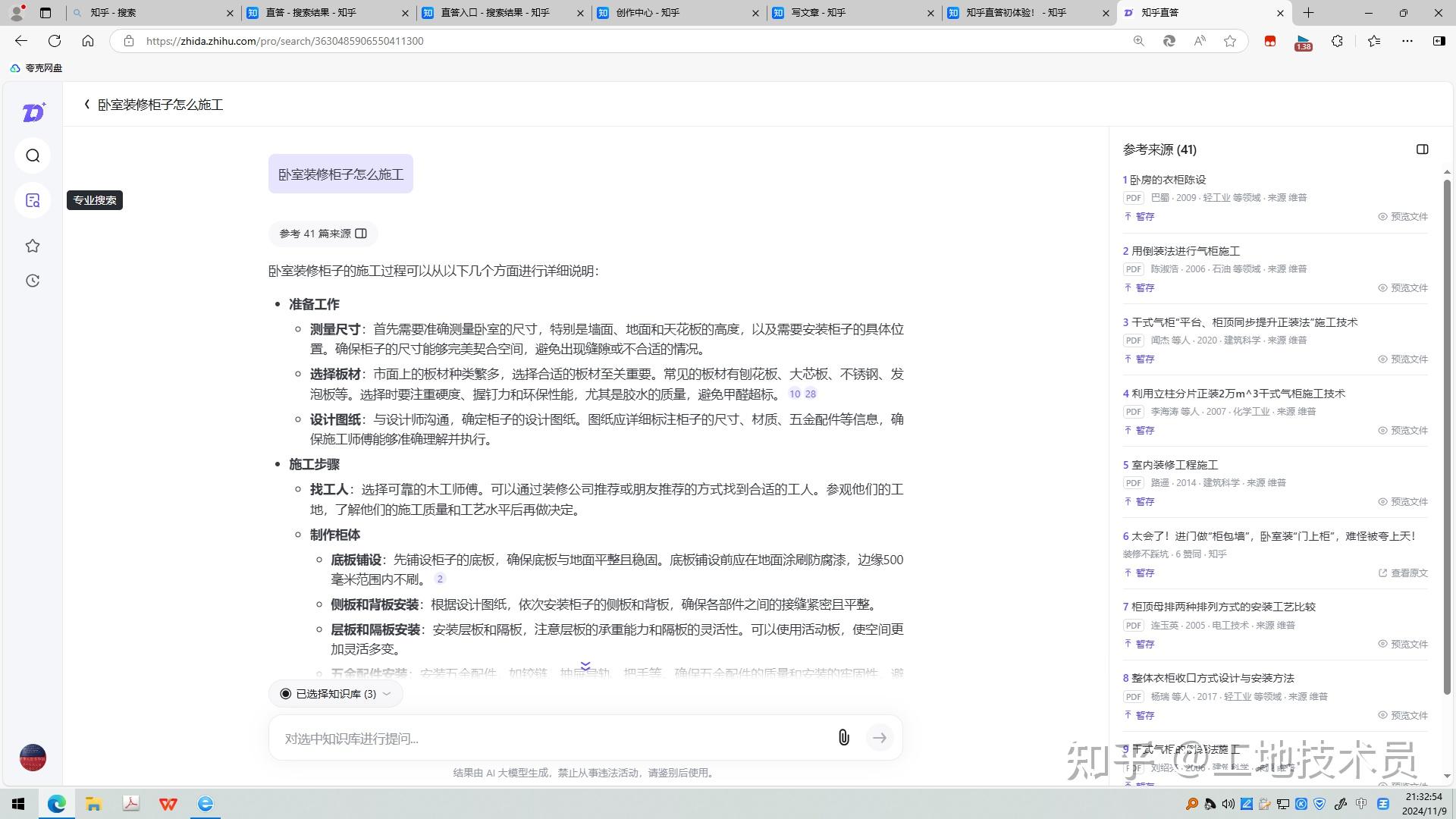 如何评价知乎直答? - 知乎