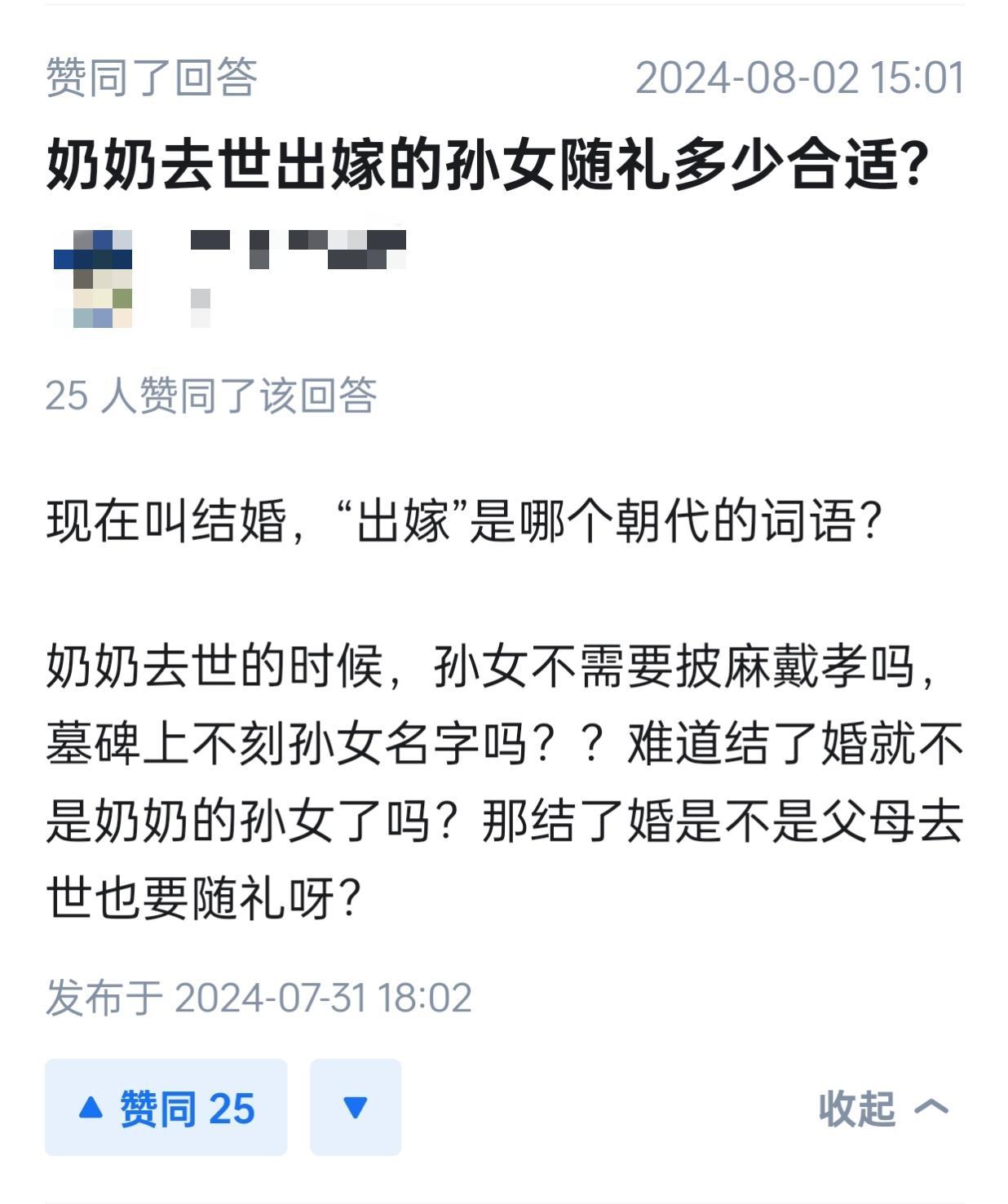 奶奶去世出嫁的孙女随礼多少合适