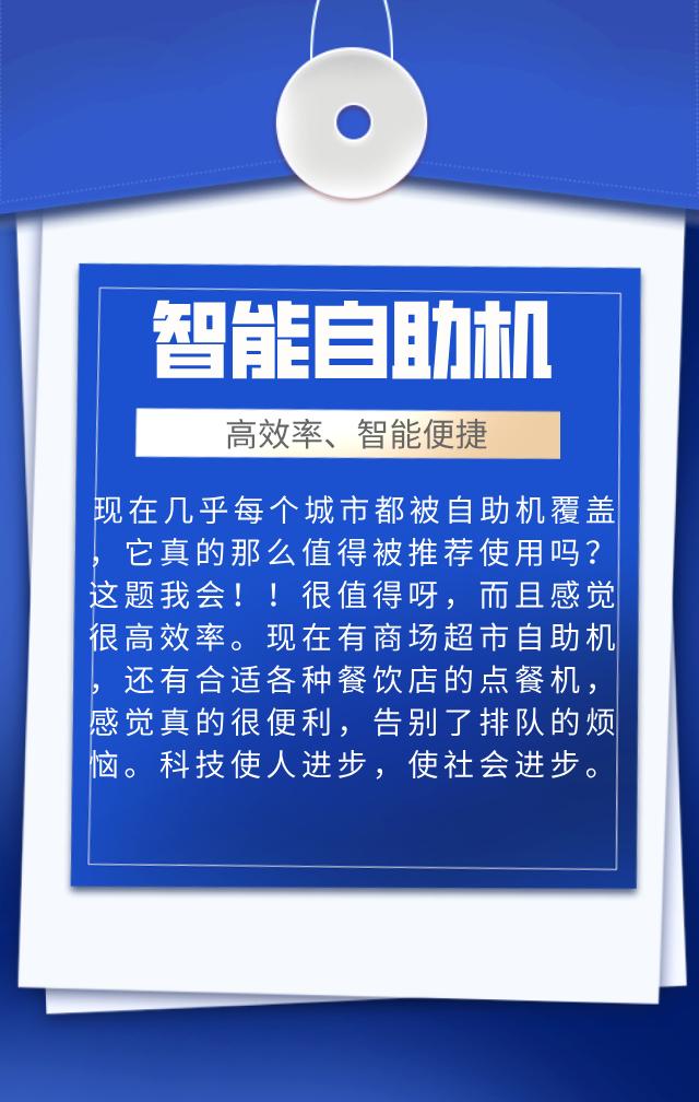 智享生活便捷社会