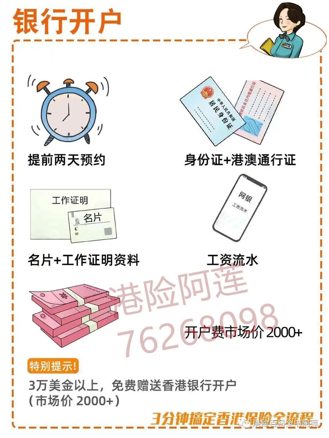 个人如何购买香港保险求详细攻略