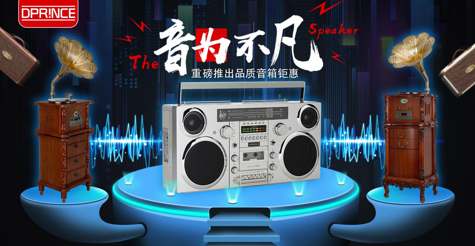 音响设备主要有哪些构成 知乎