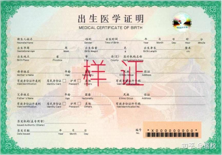 出生证重要吗?为什么要进行三级认证? - 知乎