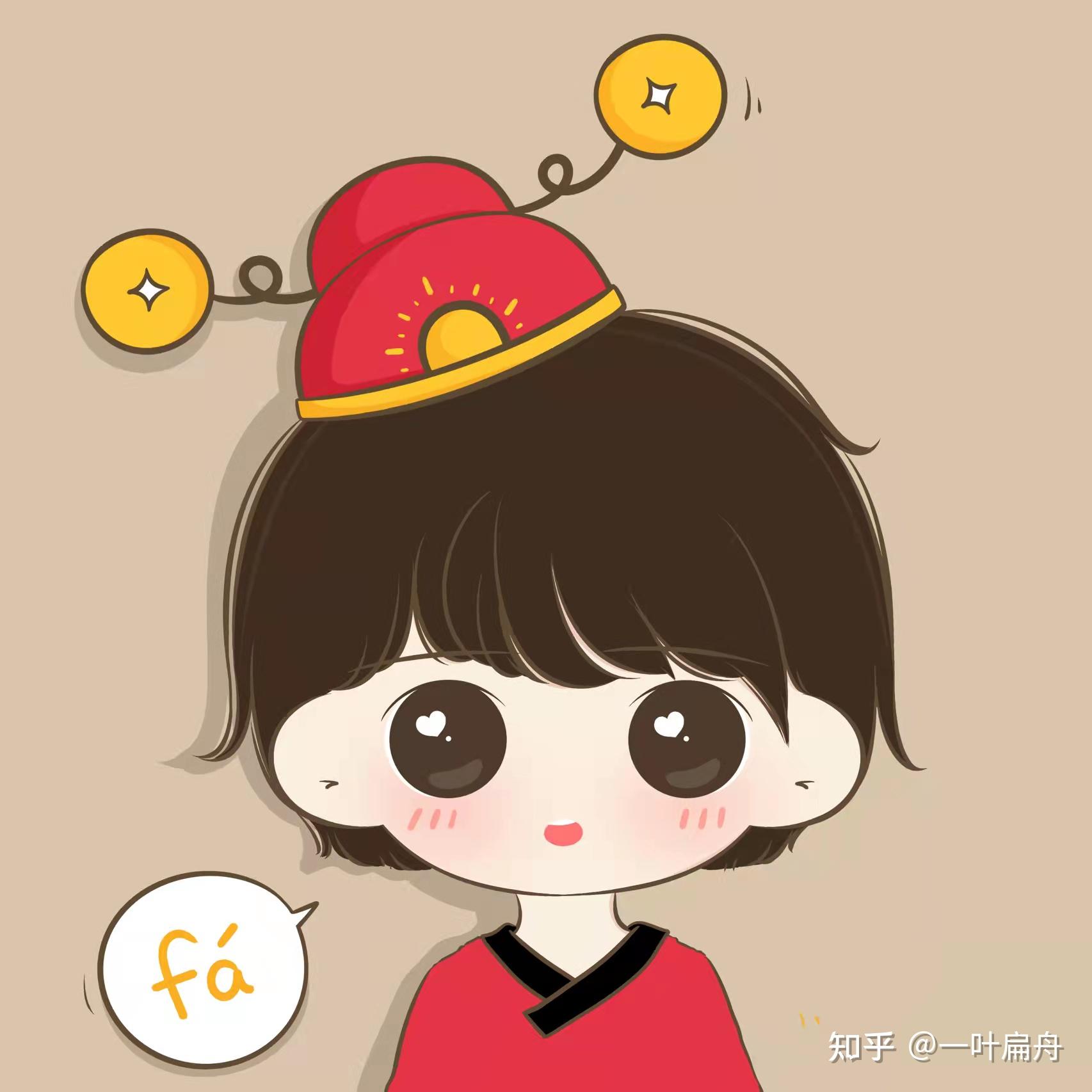 有没有恭喜发财的小孩配对头像? - 知乎