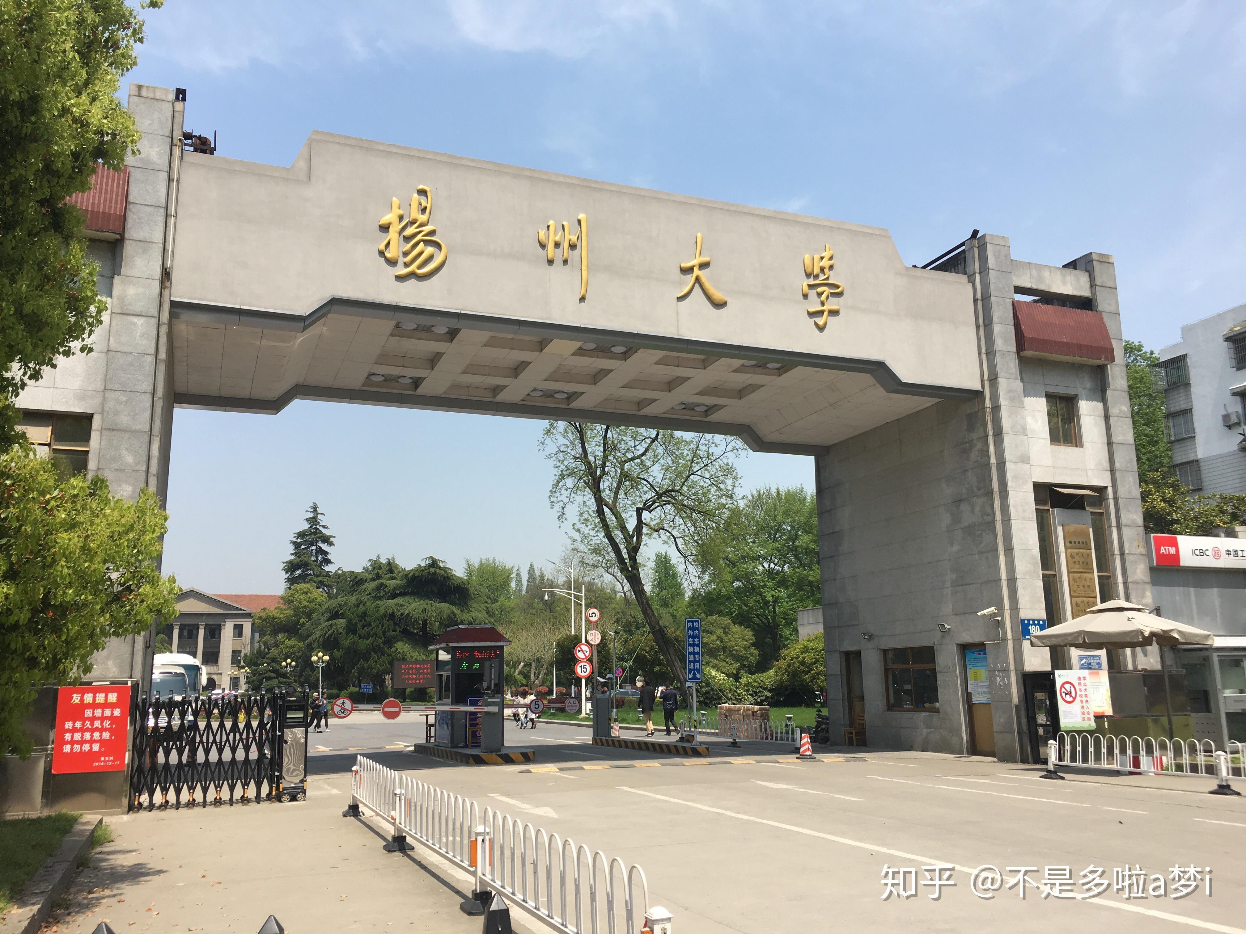 扬州大学瘦西湖校区怎么样? - 知乎