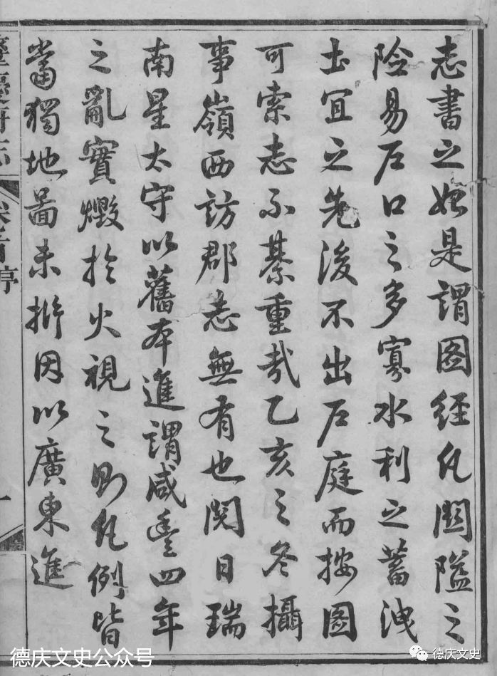 三说点校《道光肇庆府志》:浅谈如何活化旧志 - 知乎