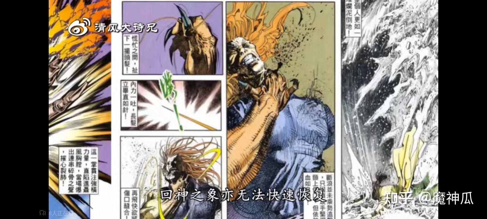 《风云》中的断浪都修炼了哪些武功?为什么最终比风云强? - 知乎