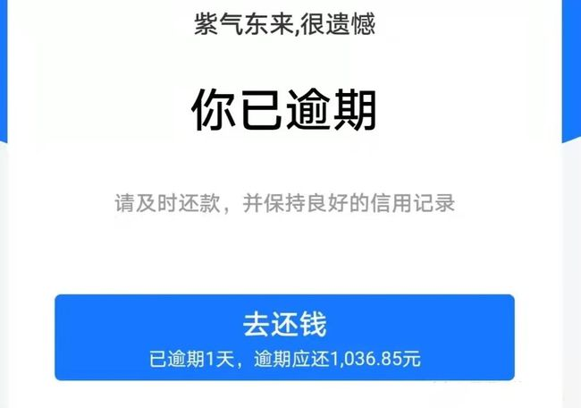 花呗和借呗逾期可以一起协商吗? - 知乎