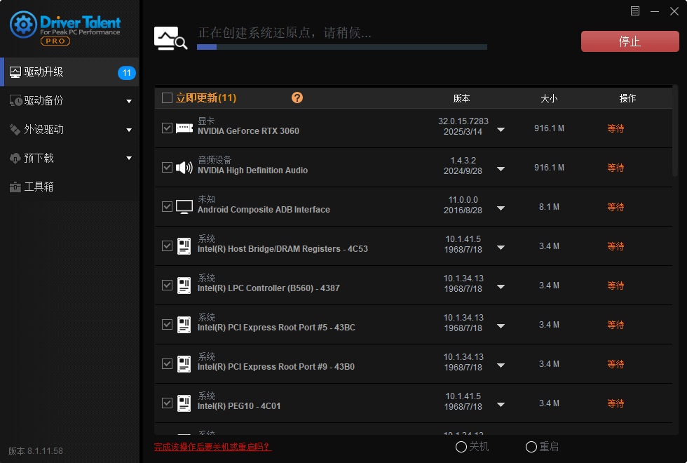 图片[2]-驱动人生绿色单文件海外版！一键轻松修复电脑问题，专业的驱动更新软件，下载不限速，小白装机必备-电脑软件俊享空间-软件工具-俊享空间 | 一站式免费资源社区 - 海量软件 / 源码 / 项目 / 壁纸 / 游戏等免费获取
