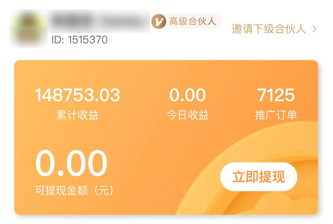 流量卡副业，第一桶金148753.03元！流量卡推广平台该如何选择？