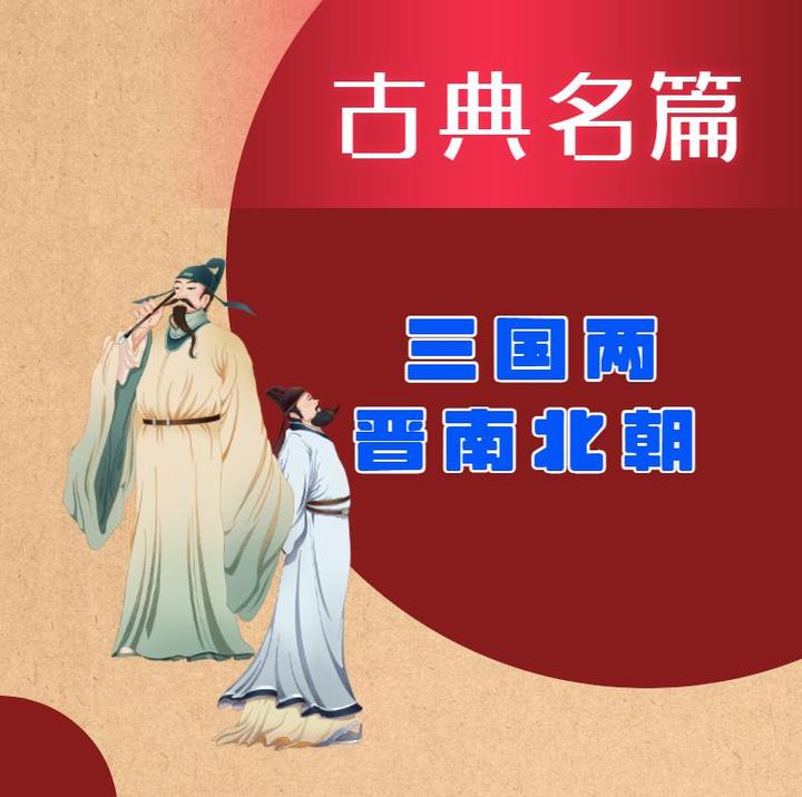 【南梁】萧统《文选》序--解读 - 知乎