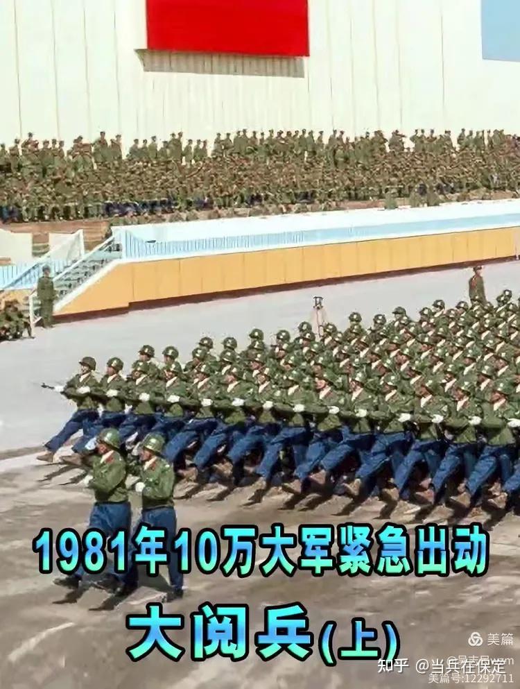 战鼓频催征,沙场秋点兵”——记四十四年前震惊世界的华北军事大演习 - 知乎