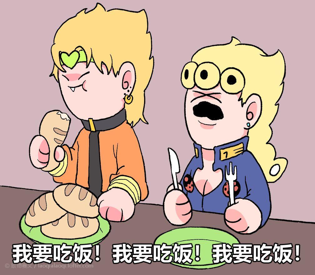 dio如果和乔鲁诺乔巴纳父子相认会怎么样