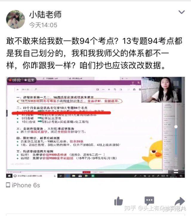 如何看待有道赵瑛瑛抄袭陆艳华