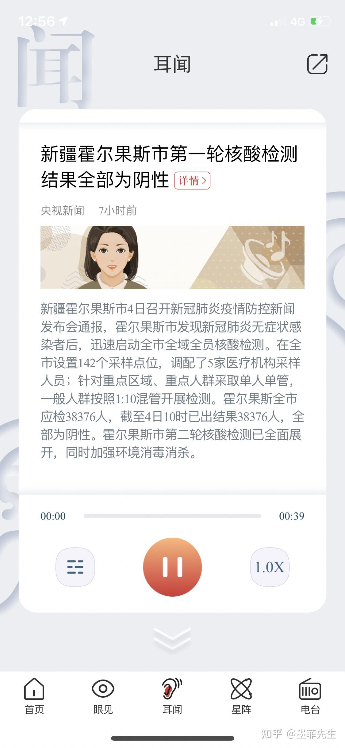 新闻app哪个最真实最快知乎(哪个新闻app的新闻最快最全最真实)