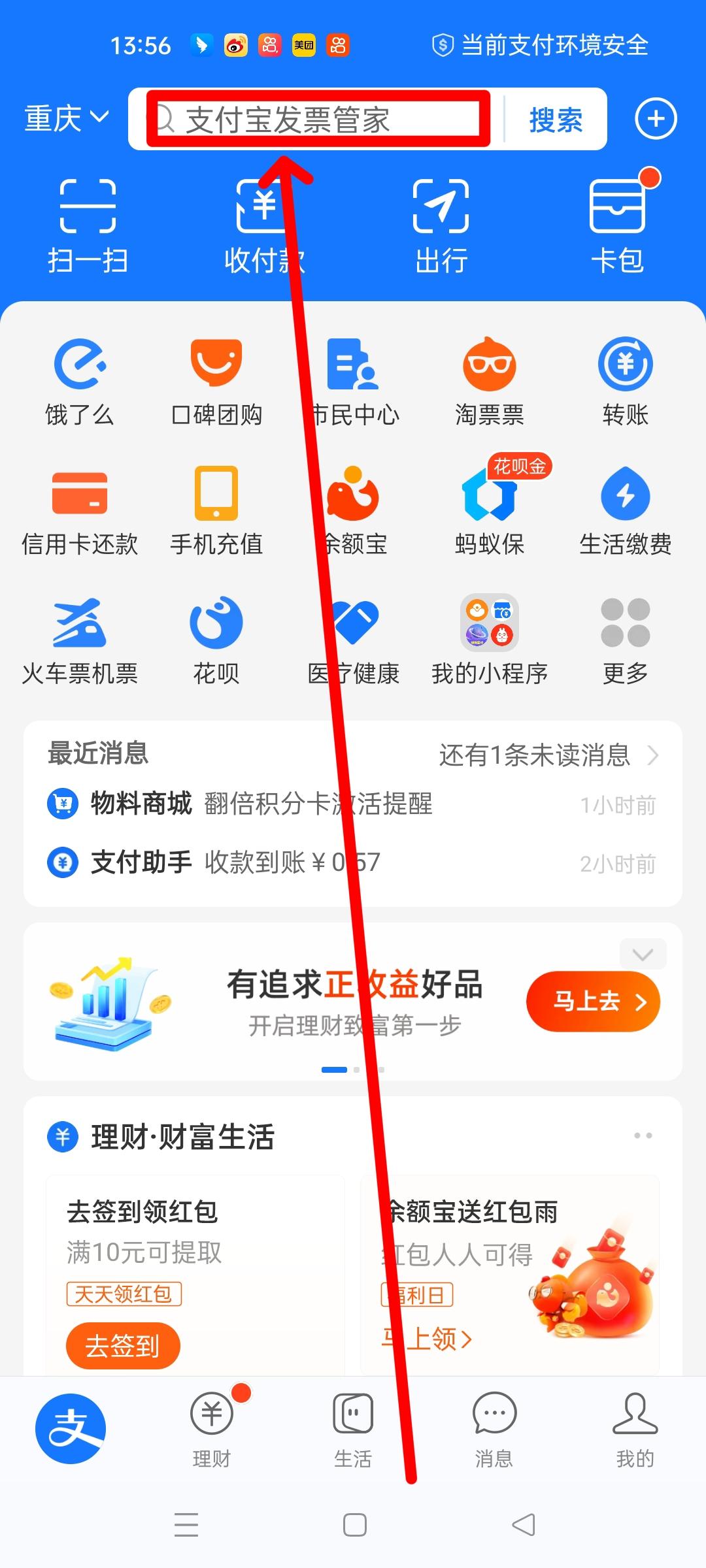 支付宝口令红包操作方法 - 知乎