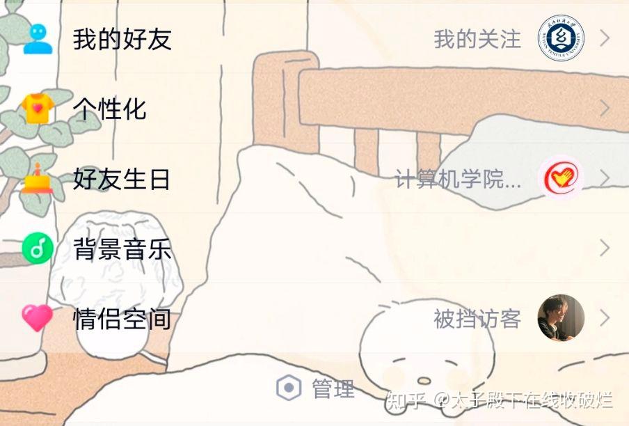 QQ空间能否选择访客=空间可以选择谁看吗