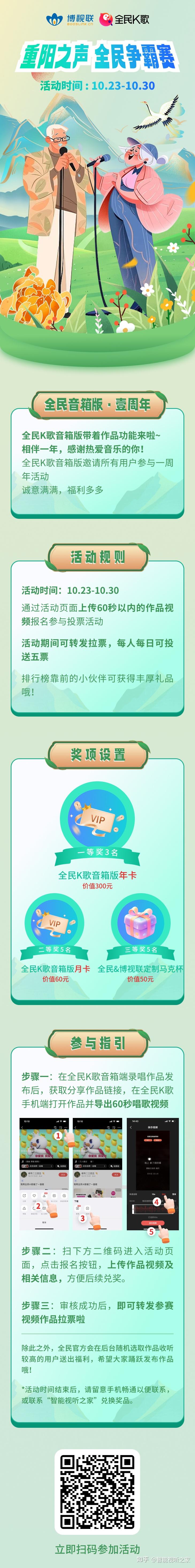 全民k歌涨粉辅助器(全民k歌涨粉辅助器是真的吗)