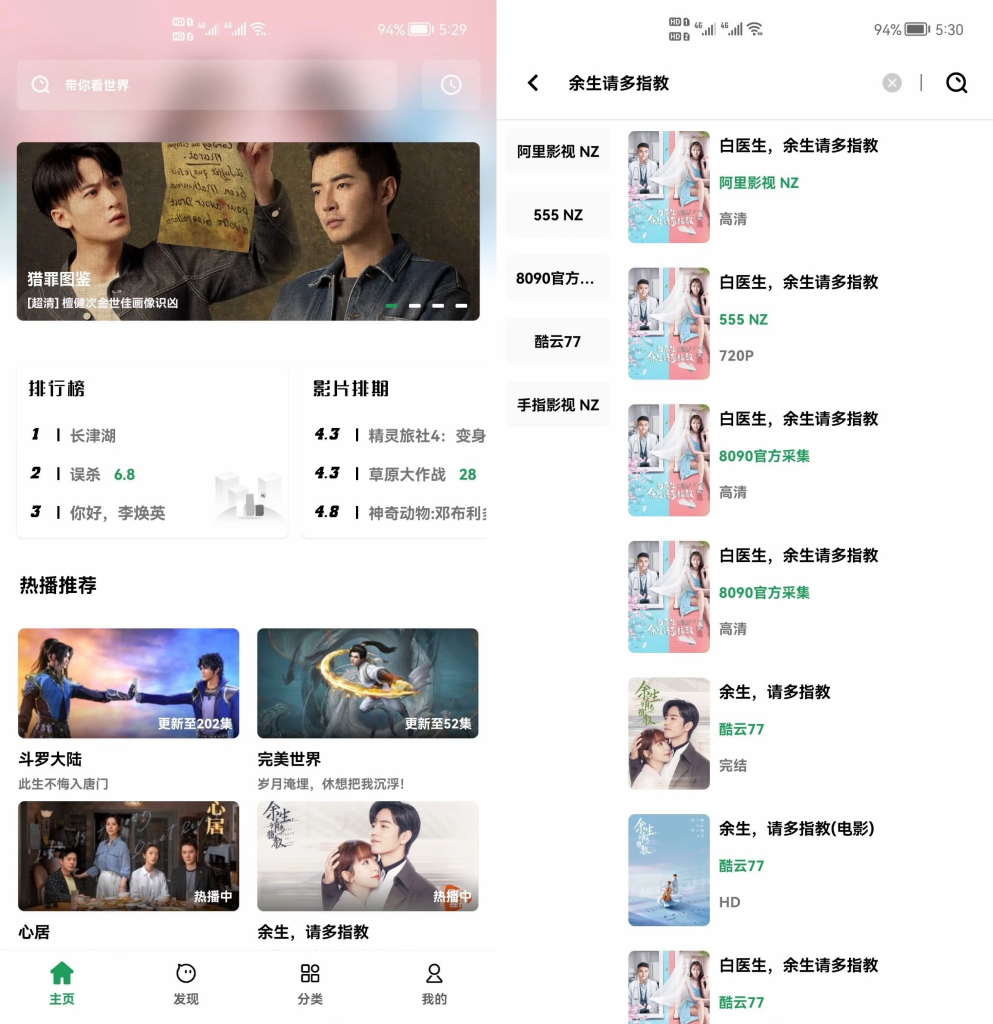 图片[1]-安卓AH视频v3.6.1去广告清爽版/多种视频源-俊享空间 | 一站式免费资源社区 - 海量软件 / 源码 / 项目 / 壁纸 / 游戏等免费获取