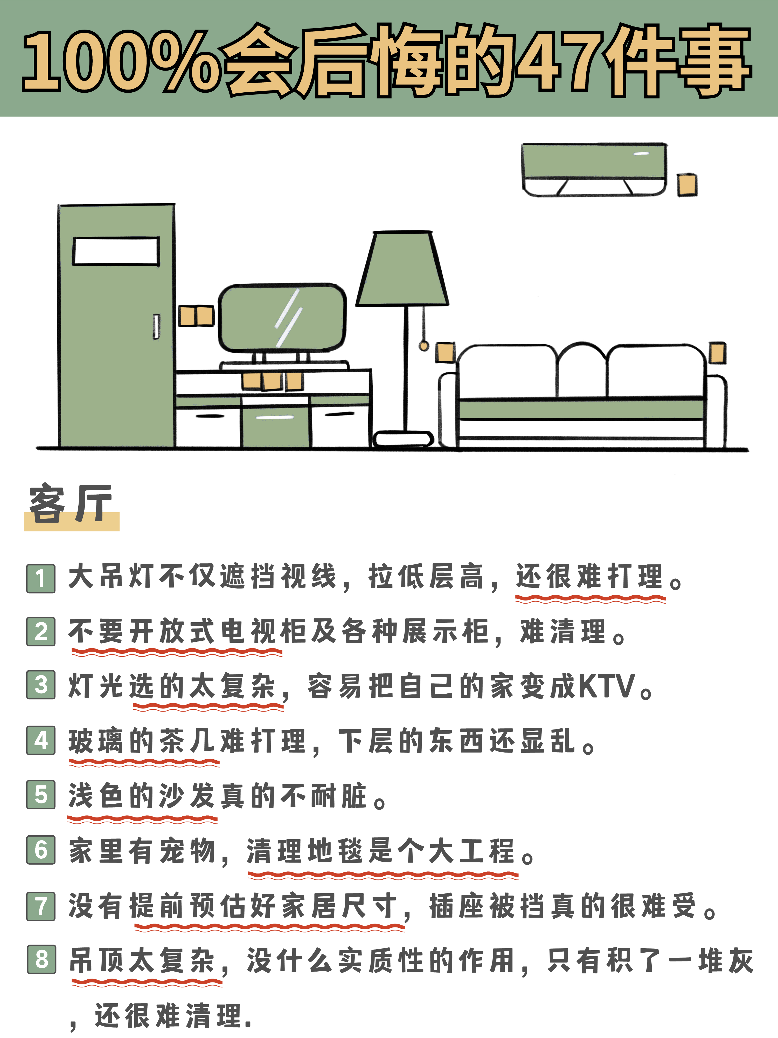 装修血泪史！含泪整理的47条避坑建议，必看！ - 知乎