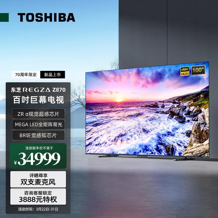 超人気高品質 TOSHIBA ☆kenken☆ REGZA 2022年製 50Z670K テレビ